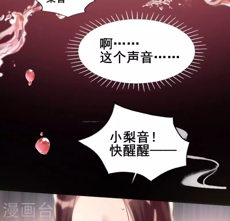 第208话 放下过往 好好爱 第37页