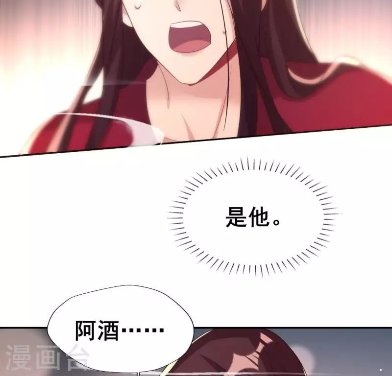 第208话 放下过往 好好爱 第38页