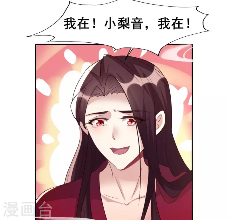 第208话 放下过往 好好爱 第40页