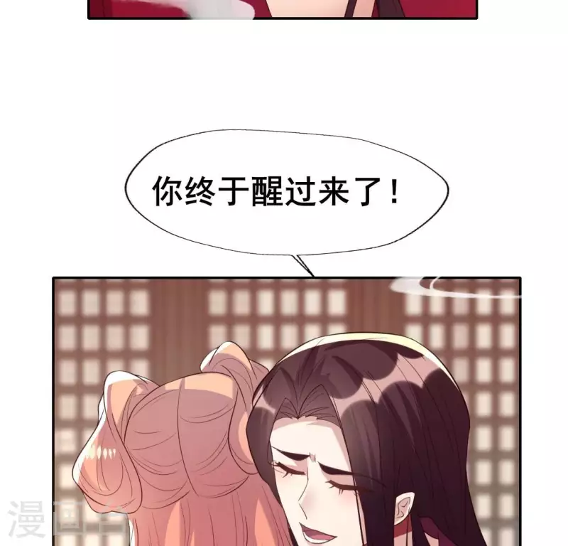 第208话 放下过往 好好爱 第41页