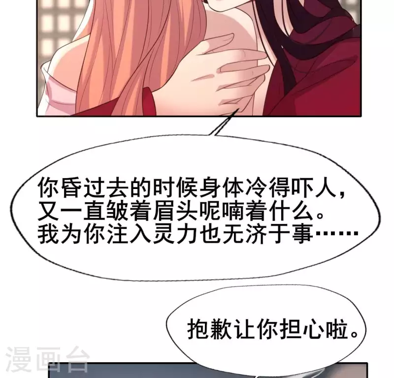 第208话 放下过往 好好爱 第42页
