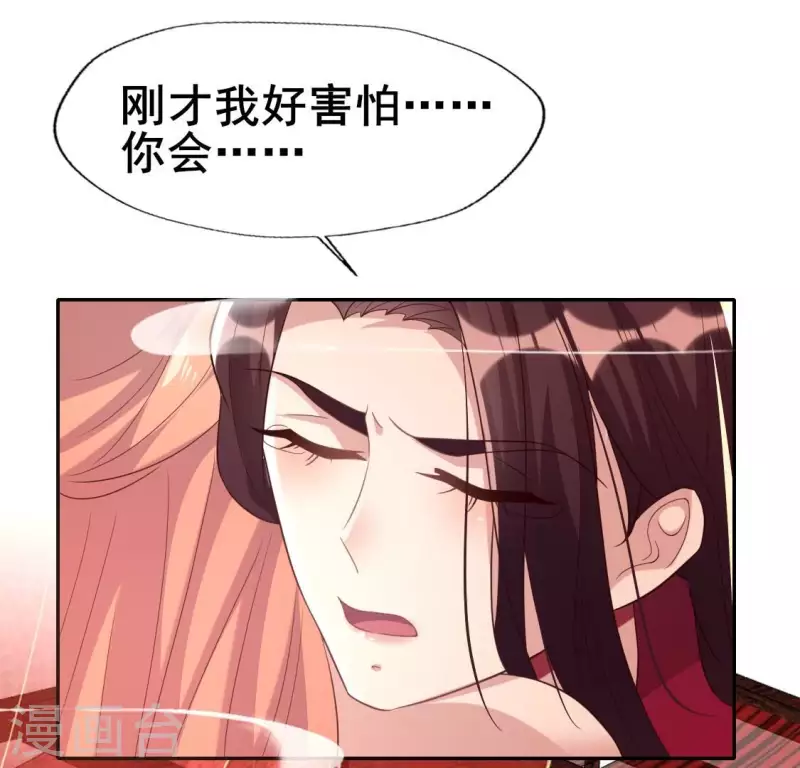 第208话 放下过往 好好爱 第44页