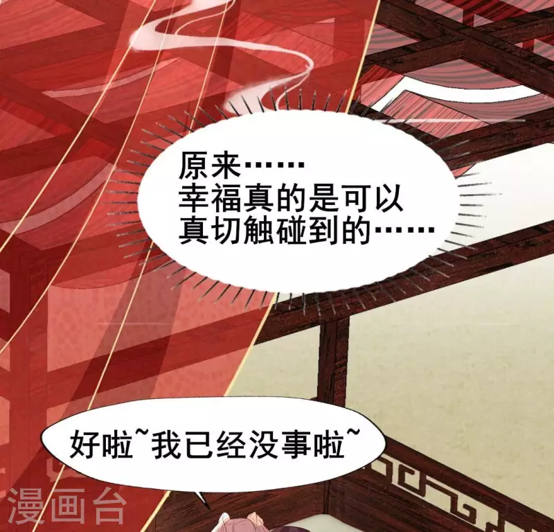 第208话 放下过往 好好爱 第45页