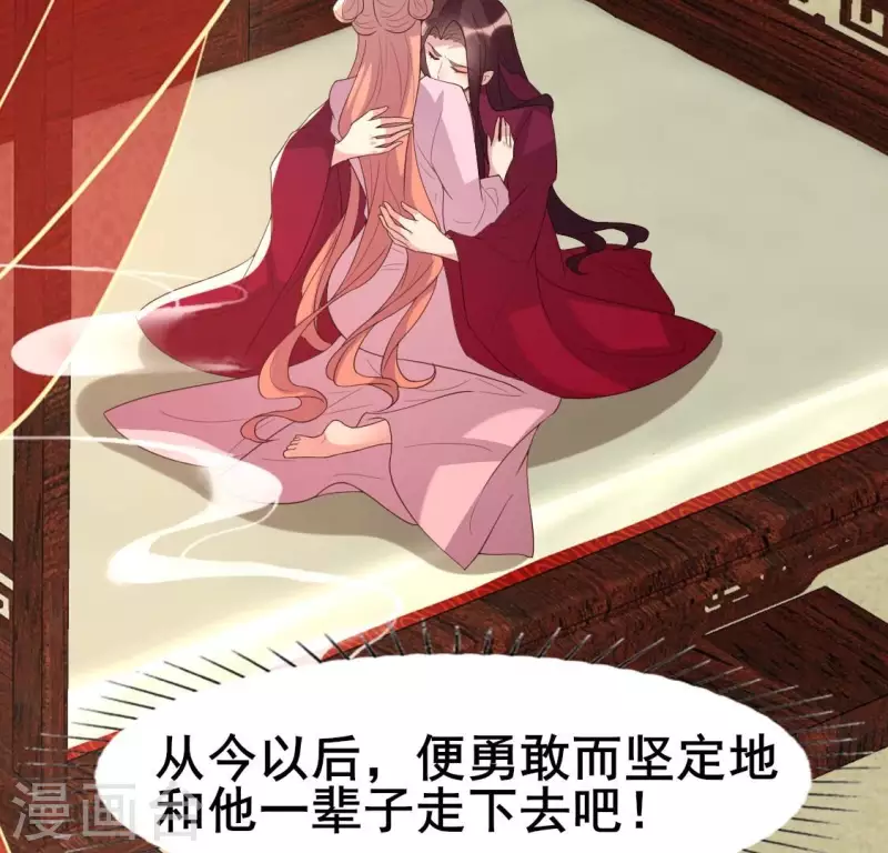 第208话 放下过往 好好爱 第46页