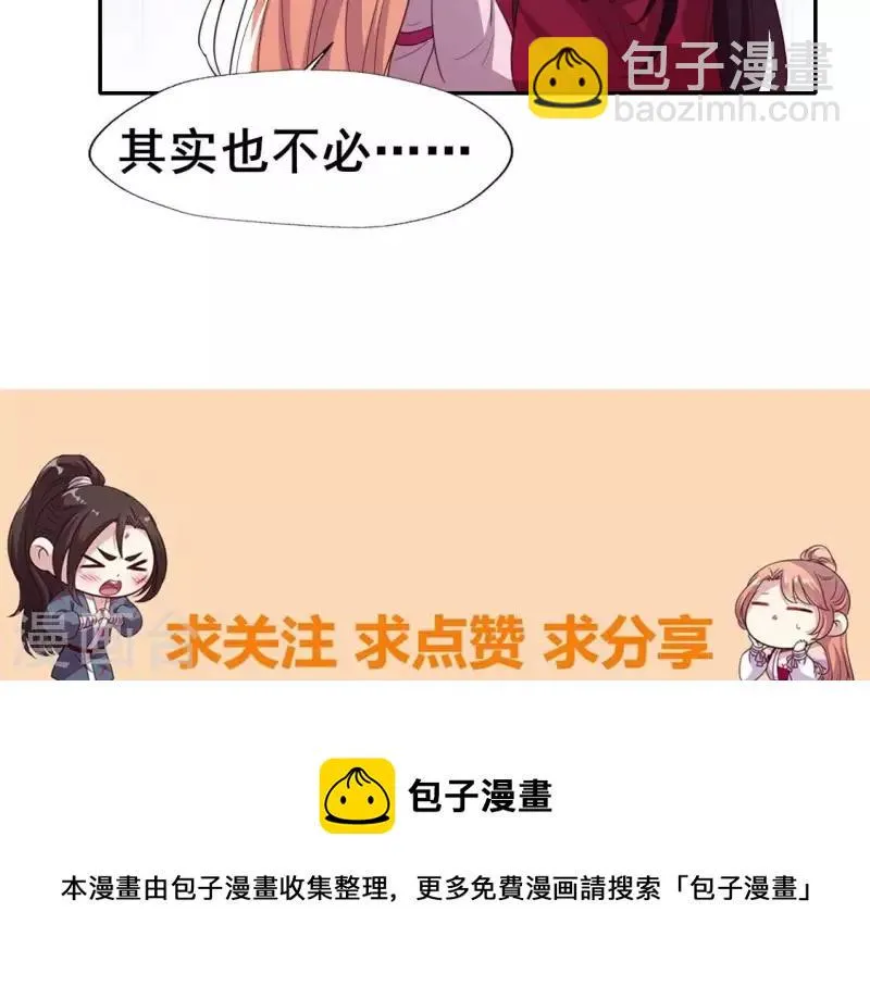 第208话 放下过往 好好爱 第49页