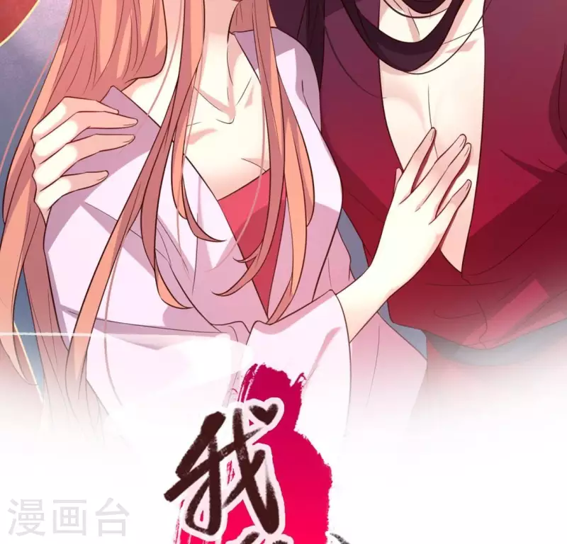 第207话 今夜你准备好了吗？ 第2页