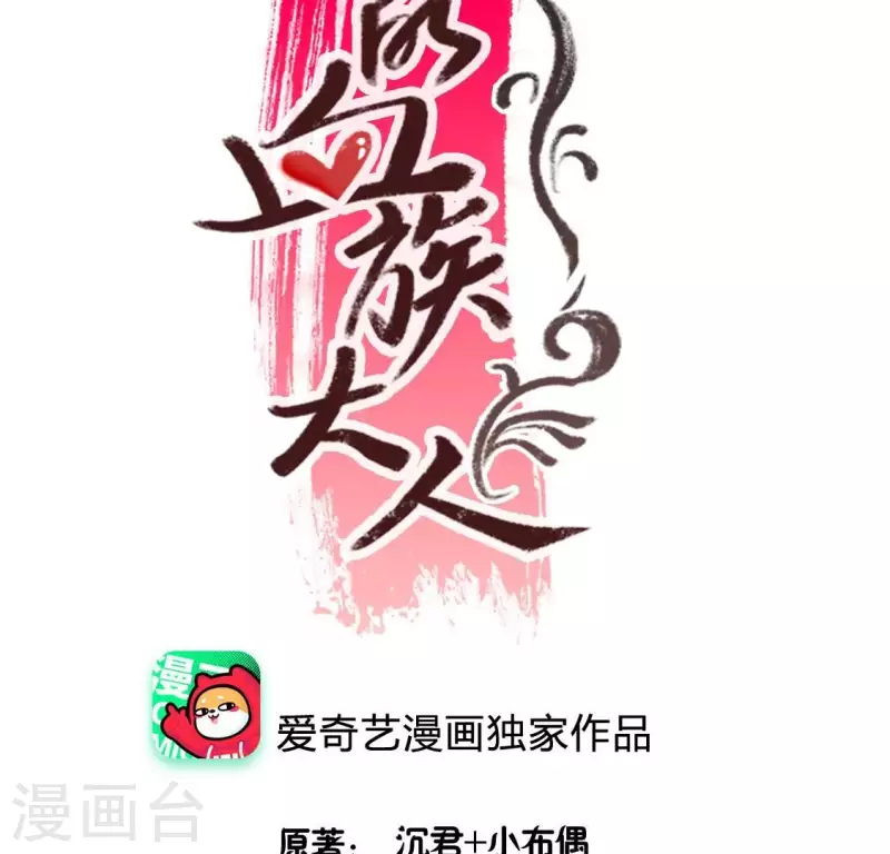 第207话 今夜你准备好了吗？ 第3页