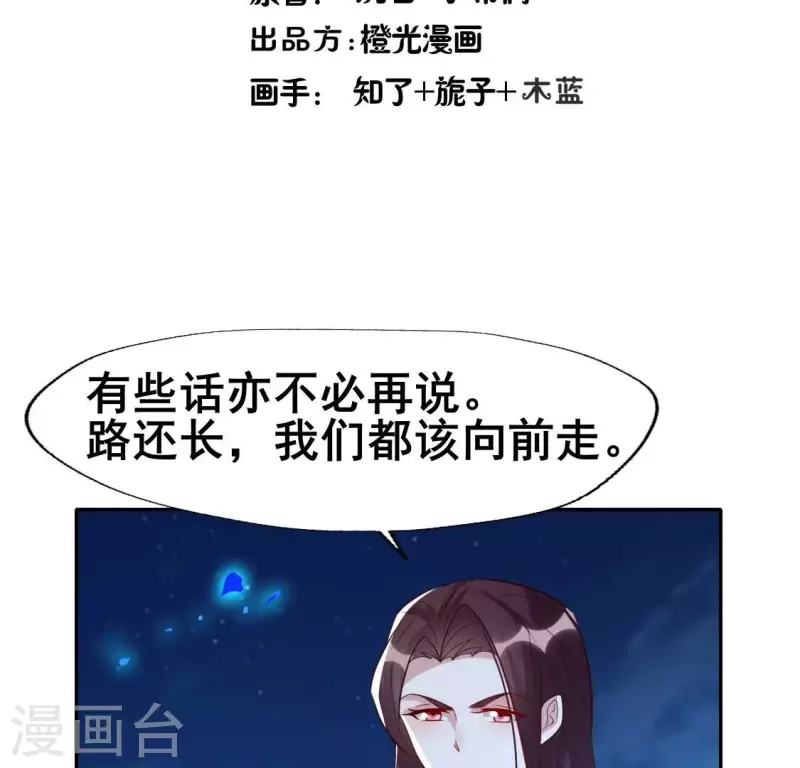 第207话 今夜你准备好了吗？ 第4页