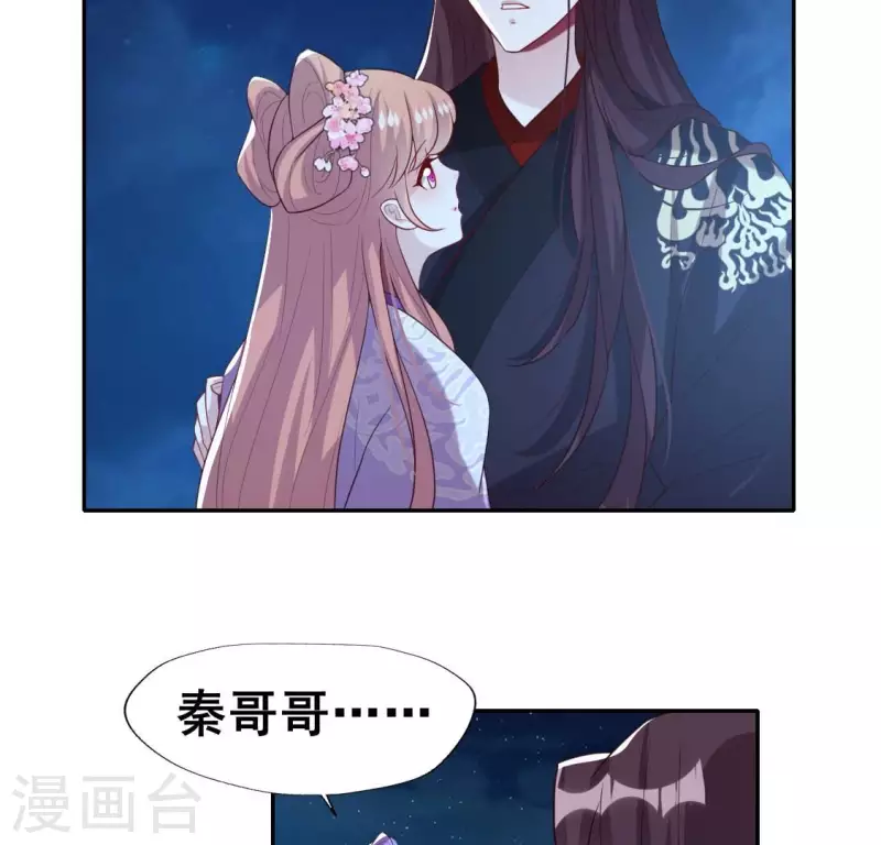 第207话 今夜你准备好了吗？ 第5页