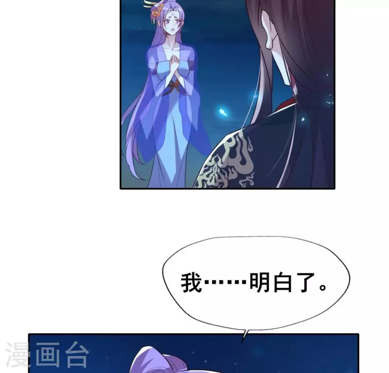 第207话 今夜你准备好了吗？ 第6页
