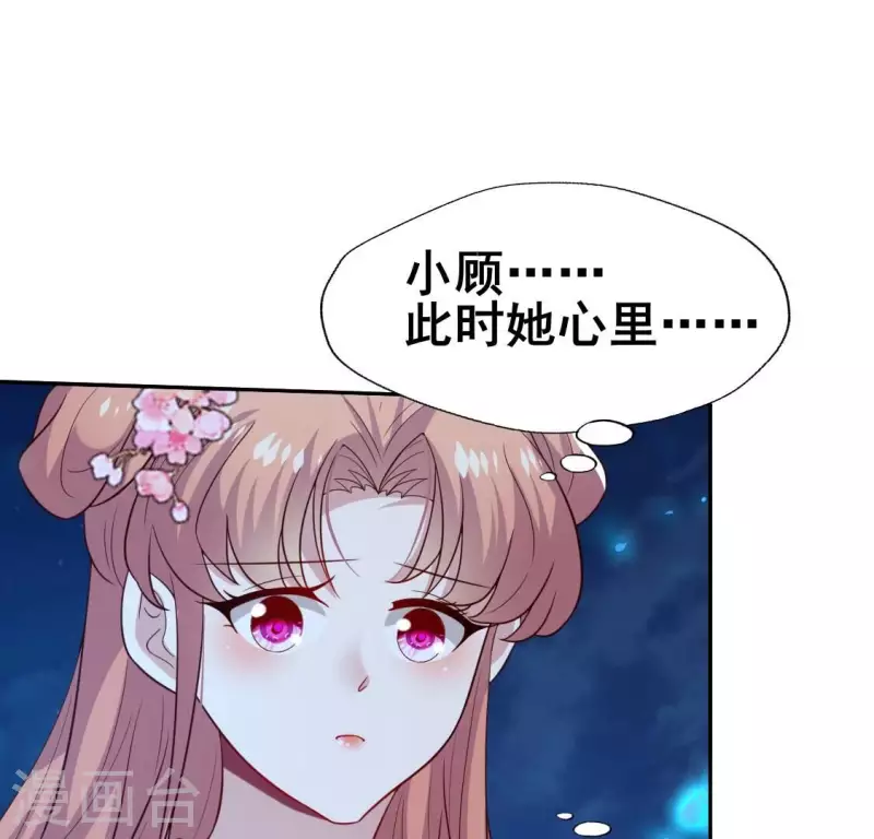 第207话 今夜你准备好了吗？ 第8页