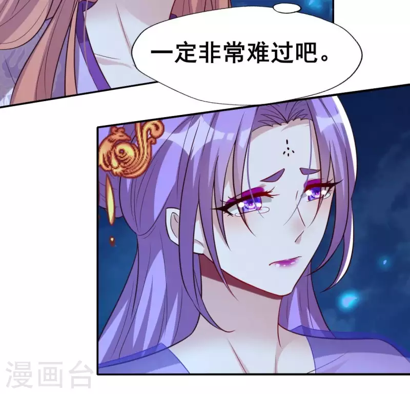 第207话 今夜你准备好了吗？ 第9页