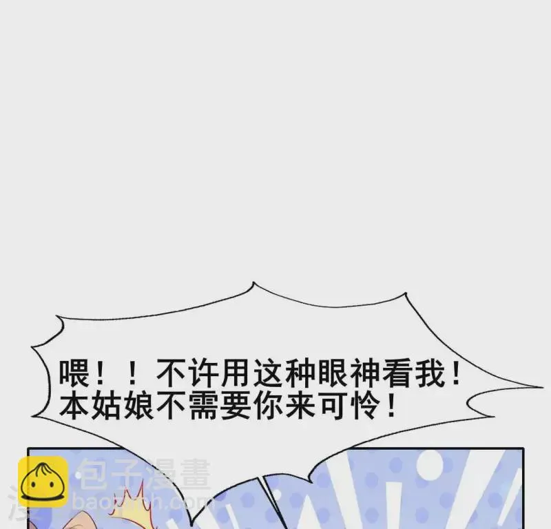 第207话 今夜你准备好了吗？ 第10页