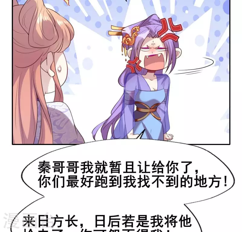 第207话 今夜你准备好了吗？ 第11页