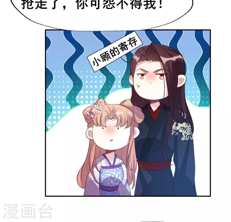 第207话 今夜你准备好了吗？ 第12页