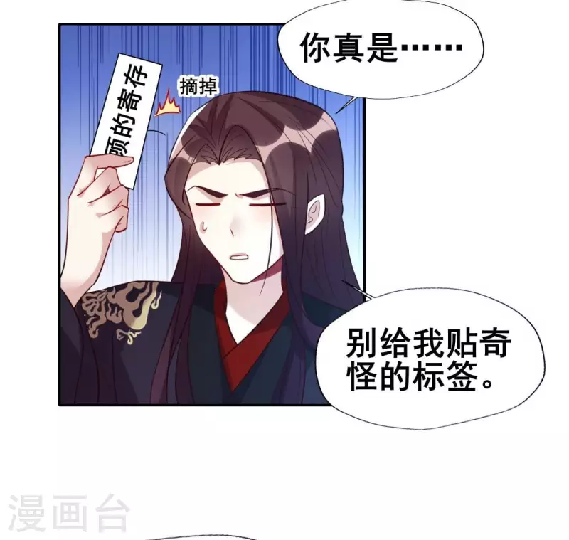 第207话 今夜你准备好了吗？ 第13页