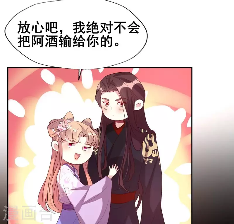 第207话 今夜你准备好了吗？ 第14页