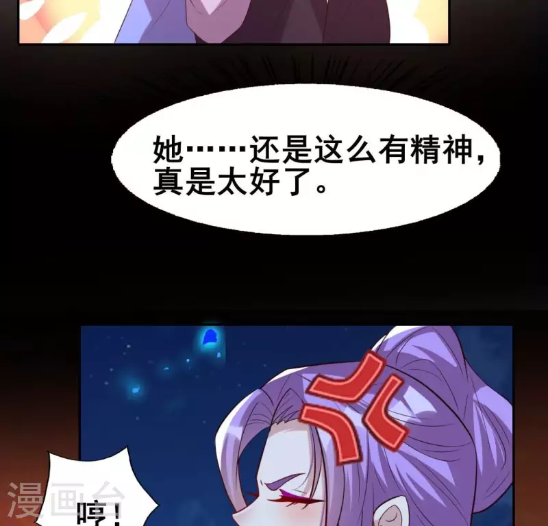 第207话 今夜你准备好了吗？ 第15页