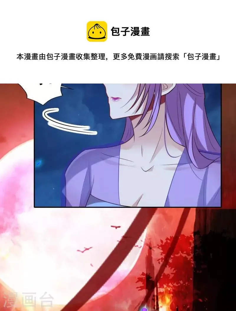第207话 今夜你准备好了吗？ 第16页