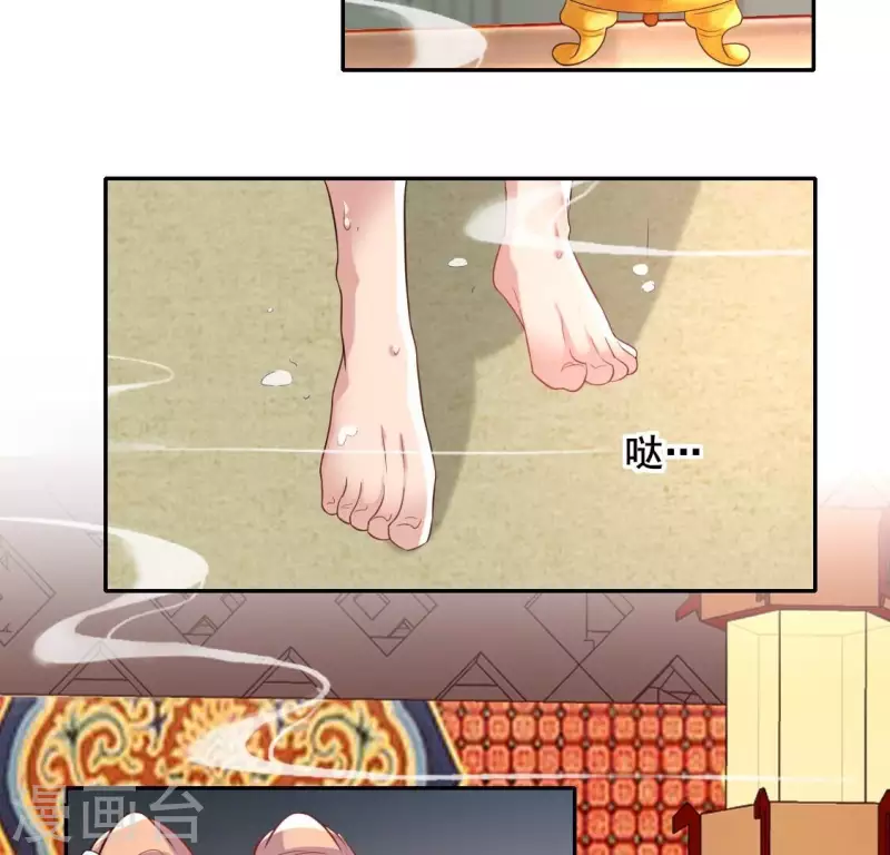 第207话 今夜你准备好了吗？ 第20页