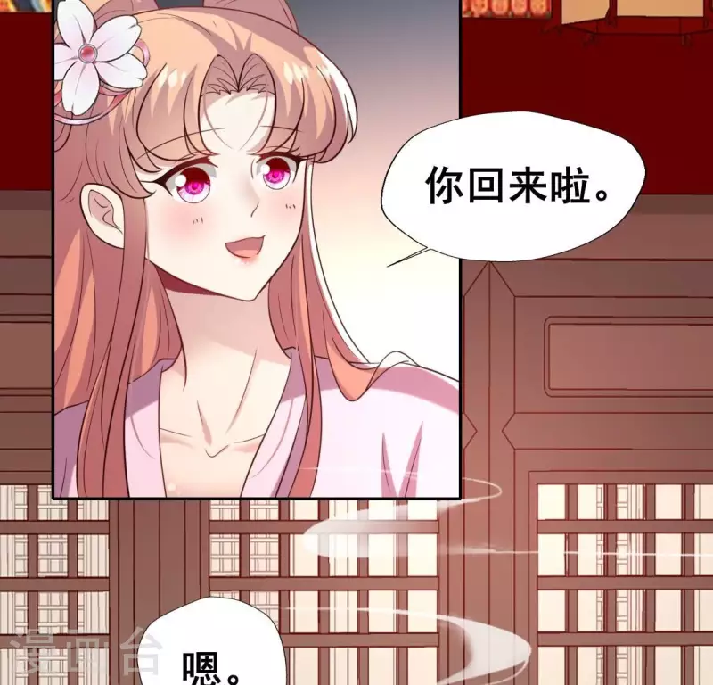 第207话 今夜你准备好了吗？ 第21页