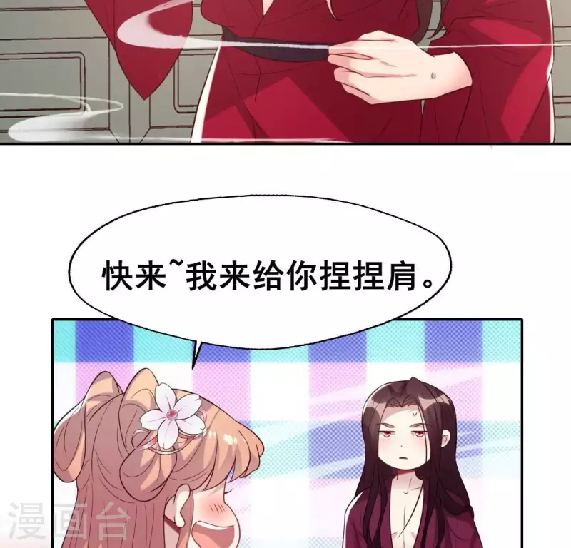 第207话 今夜你准备好了吗？ 第23页