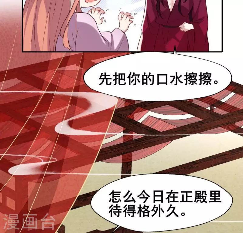 第207话 今夜你准备好了吗？ 第24页