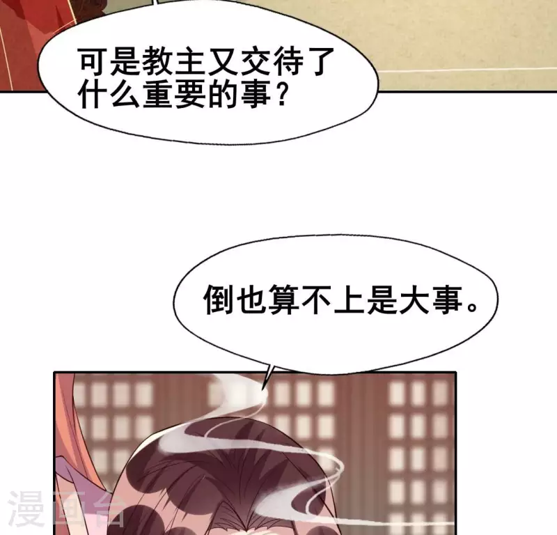第207话 今夜你准备好了吗？ 第26页
