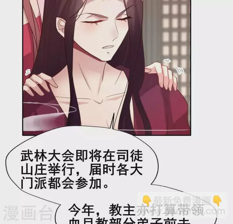 第207话 今夜你准备好了吗？ 第27页