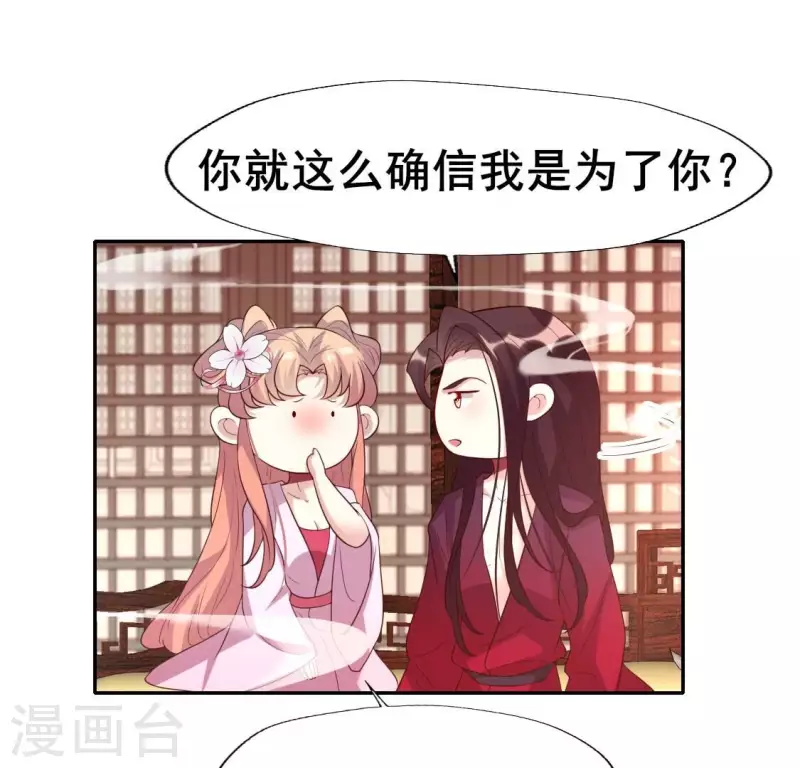 第207话 今夜你准备好了吗？ 第34页