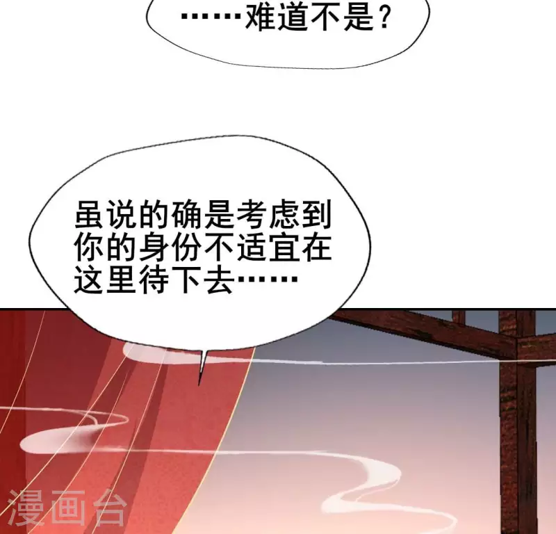 第207话 今夜你准备好了吗？ 第35页