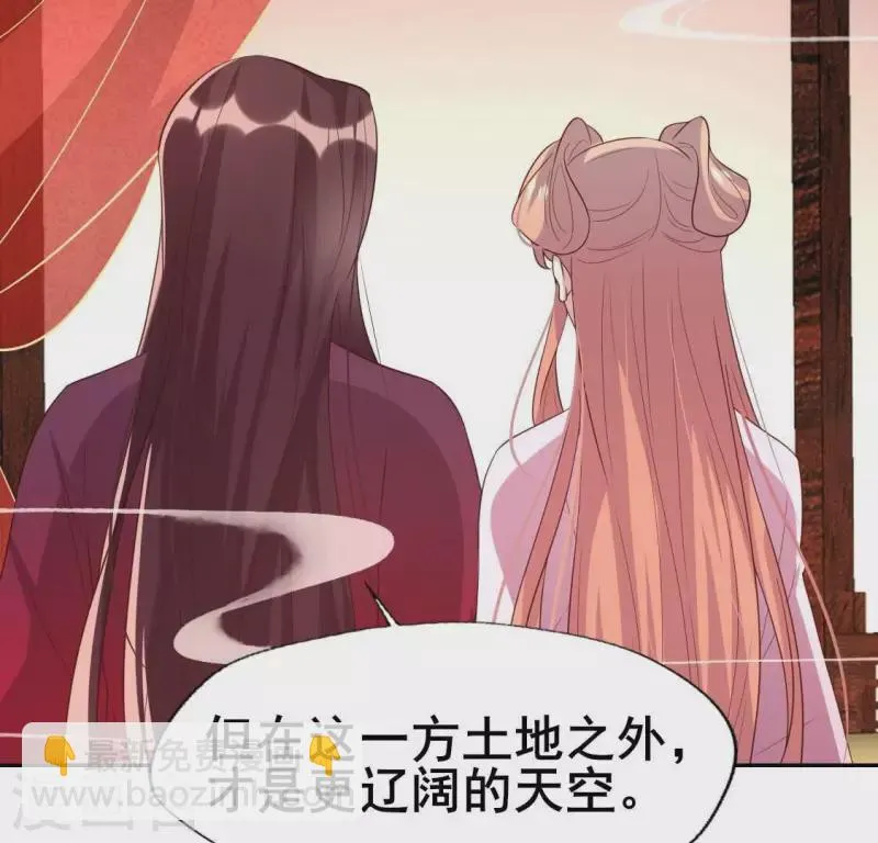 第207话 今夜你准备好了吗？ 第36页