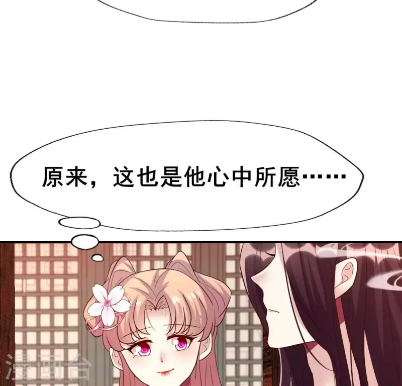 第207话 今夜你准备好了吗？ 第37页