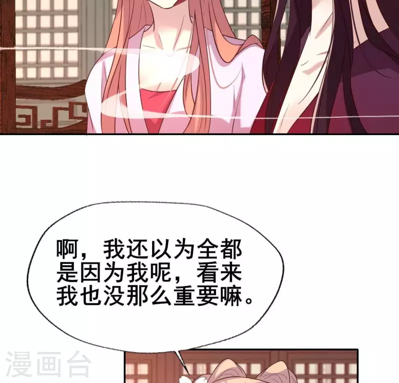 第207话 今夜你准备好了吗？ 第38页
