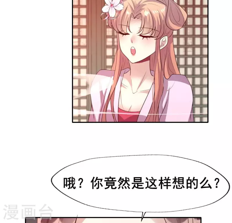 第207话 今夜你准备好了吗？ 第39页