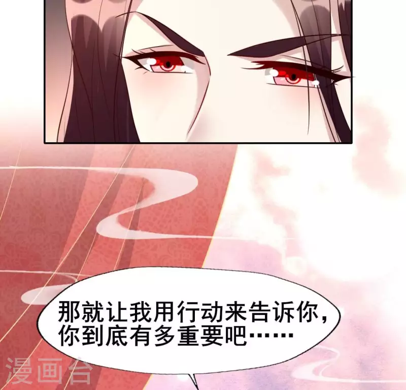 第207话 今夜你准备好了吗？ 第40页