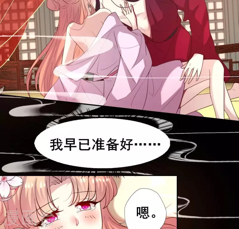 第207话 今夜你准备好了吗？ 第43页