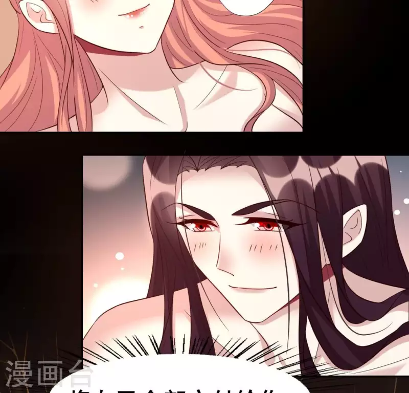 第207话 今夜你准备好了吗？ 第44页