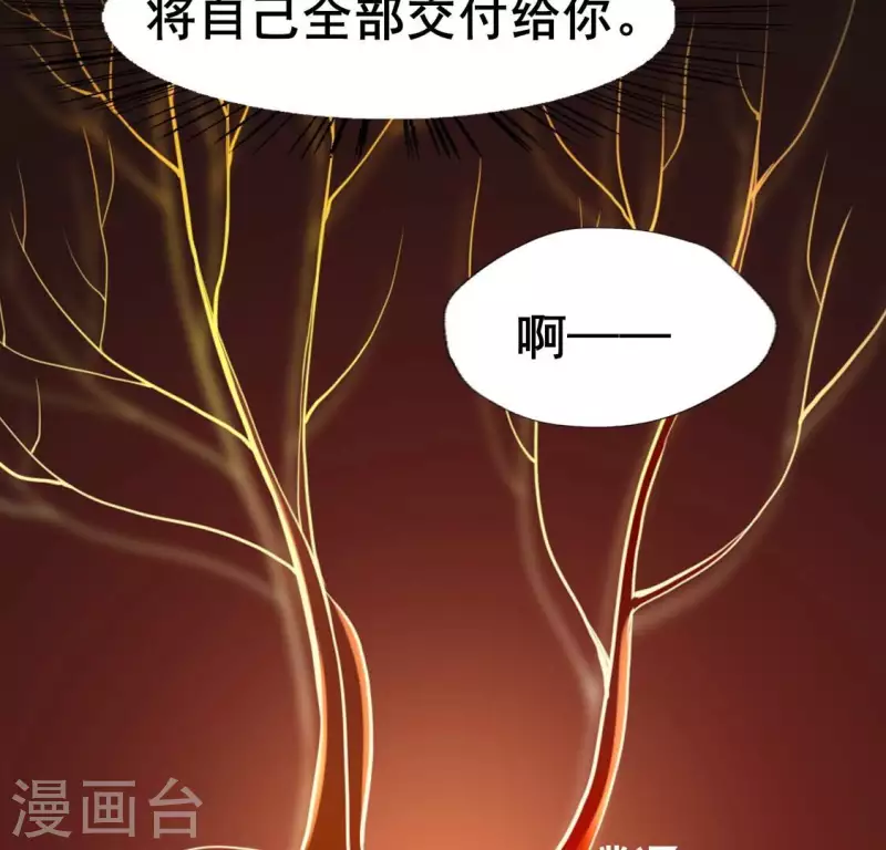 第207话 今夜你准备好了吗？ 第45页