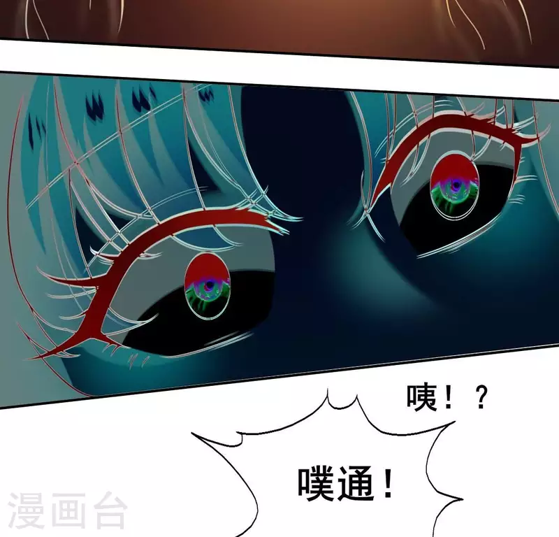 第207话 今夜你准备好了吗？ 第47页