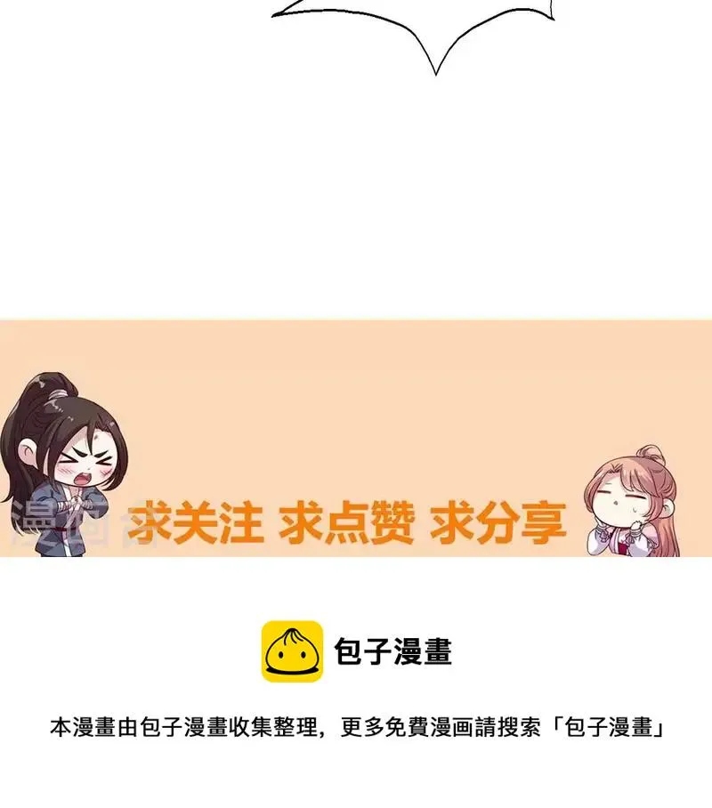 第207话 今夜你准备好了吗？ 第48页