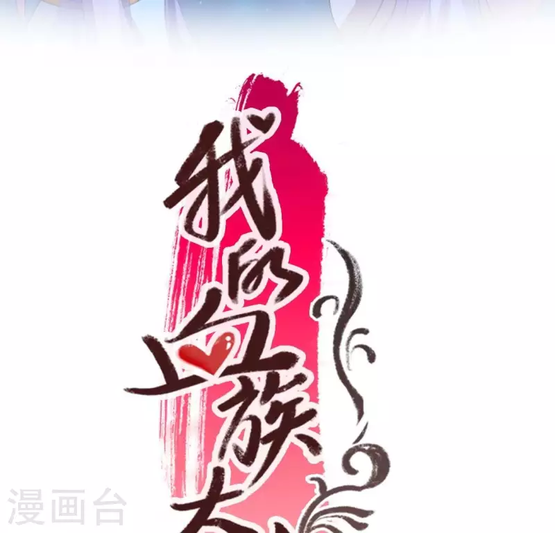 第206话 为你离开血月教 第2页