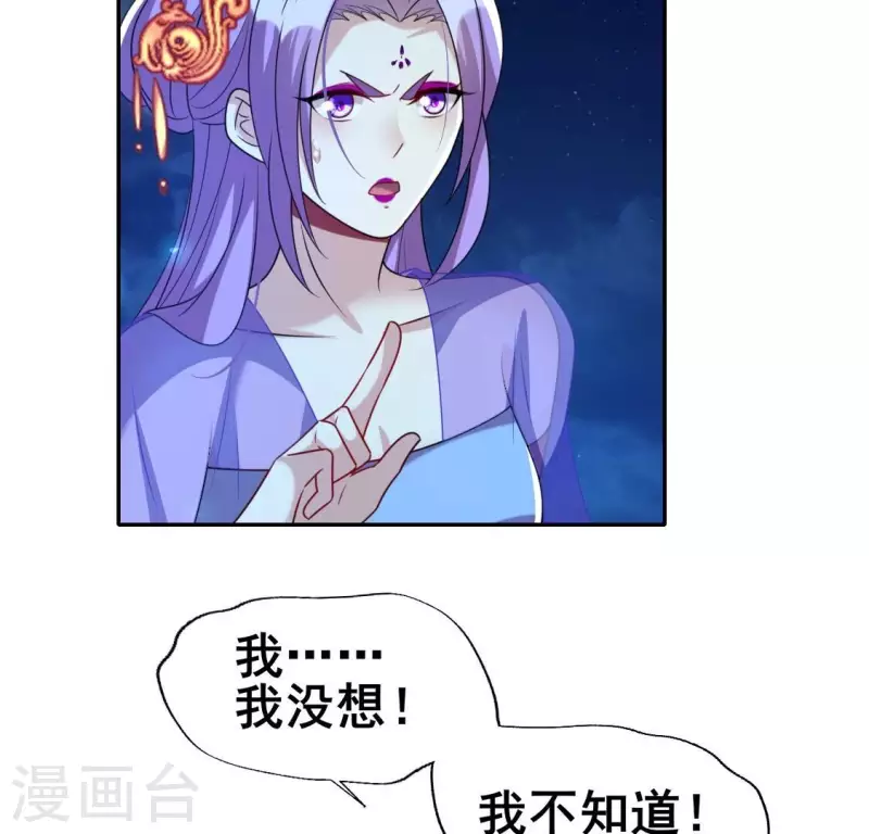 第206话 为你离开血月教 第5页