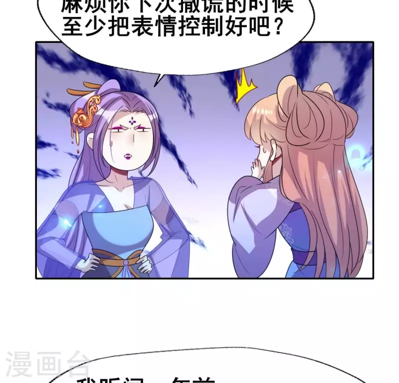 第206话 为你离开血月教 第7页