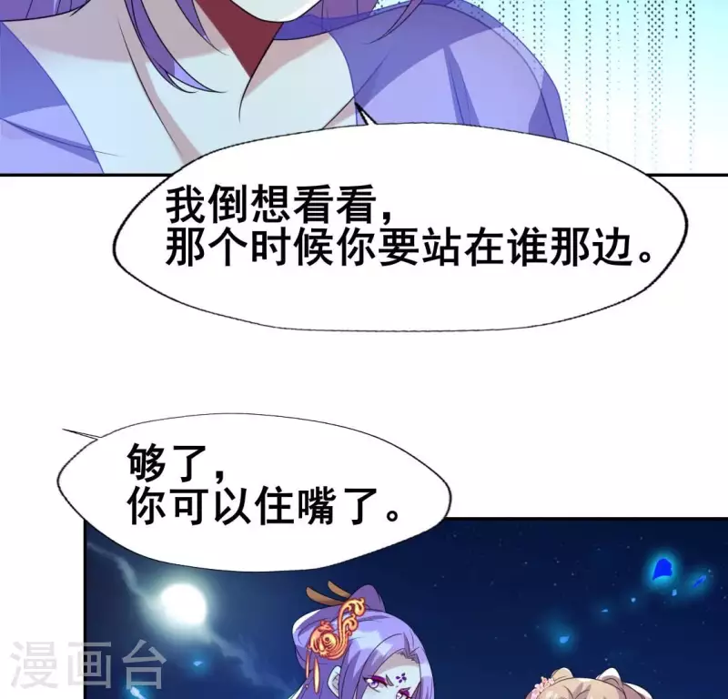 第206话 为你离开血月教 第11页