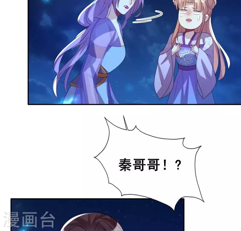 第206话 为你离开血月教 第12页