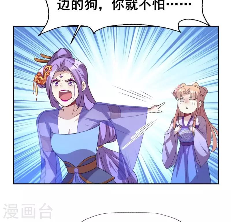第206话 为你离开血月教 第14页