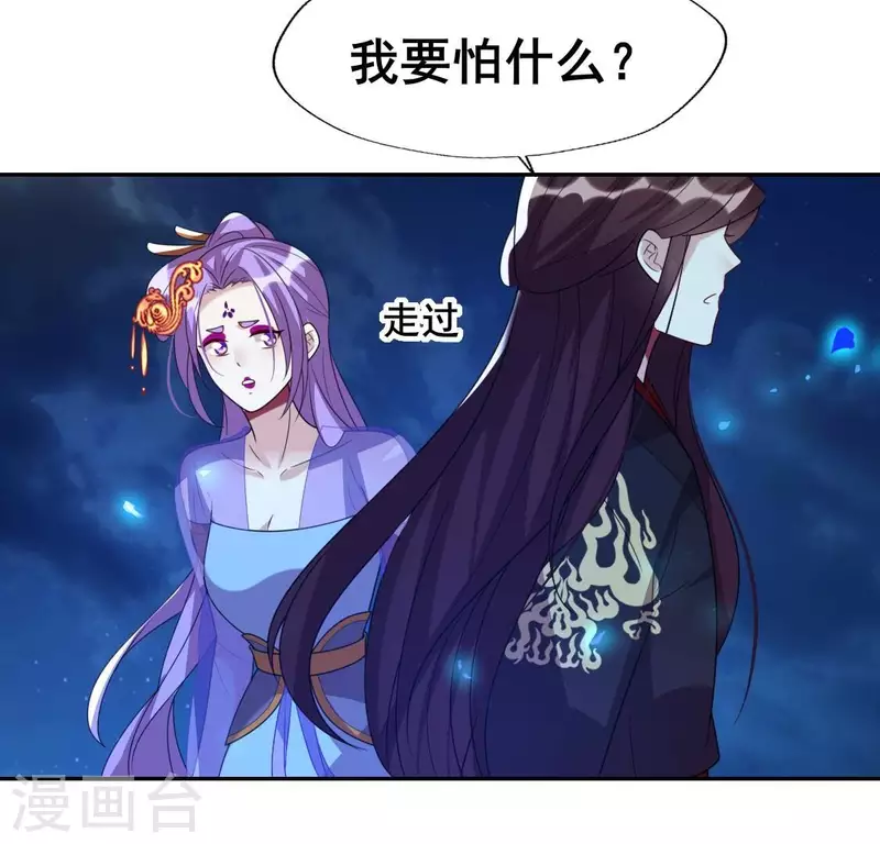 第206话 为你离开血月教 第15页
