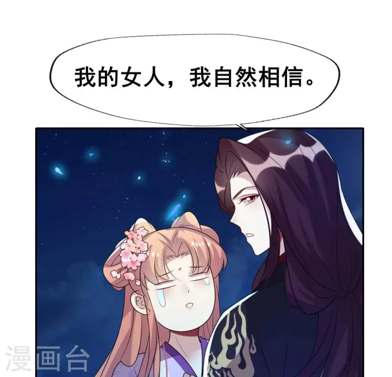 第206话 为你离开血月教 第16页