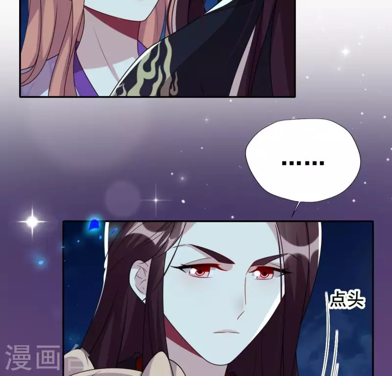 第206话 为你离开血月教 第20页